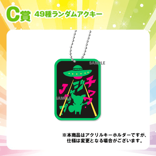 49種ランダムアクキー チワワ・ジャップ・Jr