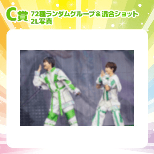 DDP in 日本武道館記念 〜カラフルニューイヤー ライブ写真くじ