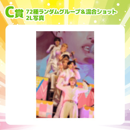 DDP in 日本武道館記念 〜カラフルニューイヤー ライブ写真くじ